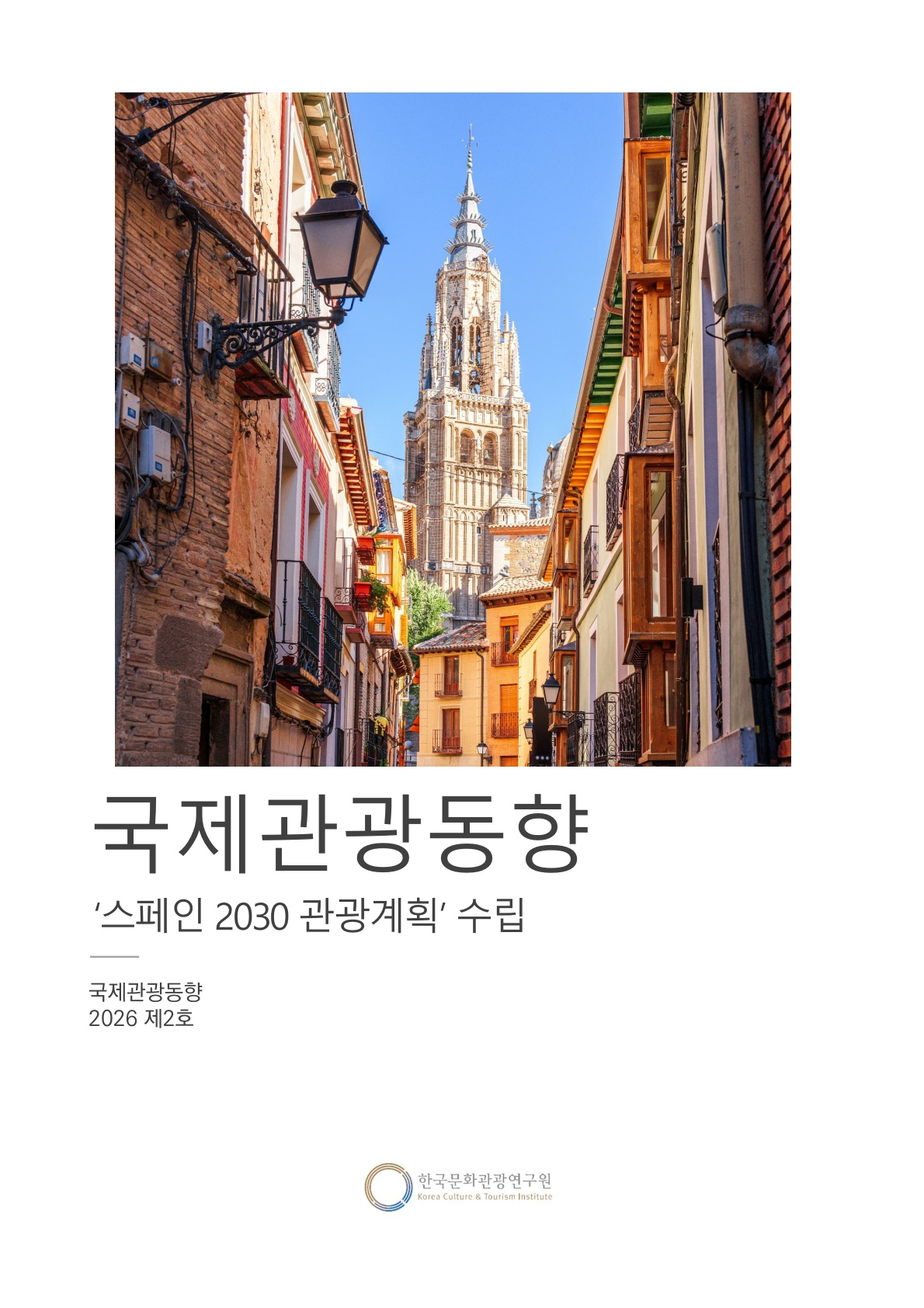 투어고인사이트