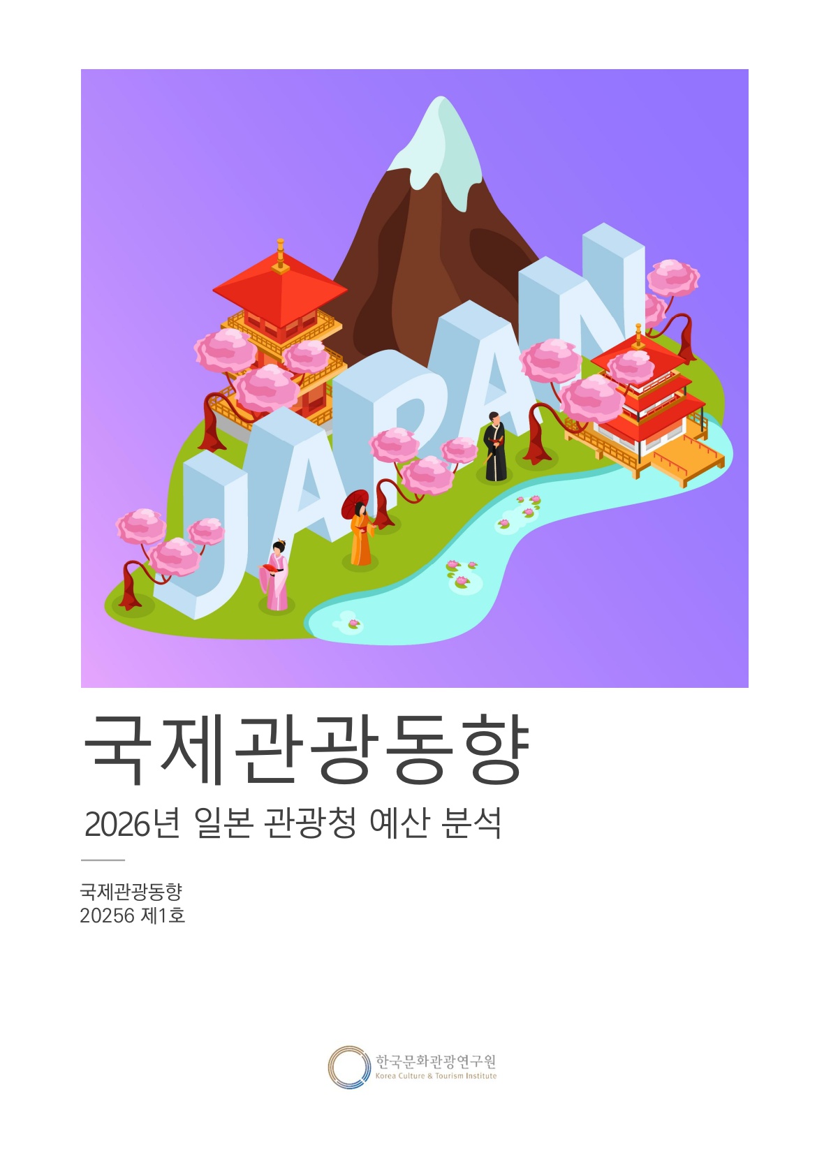 투어고인사이트