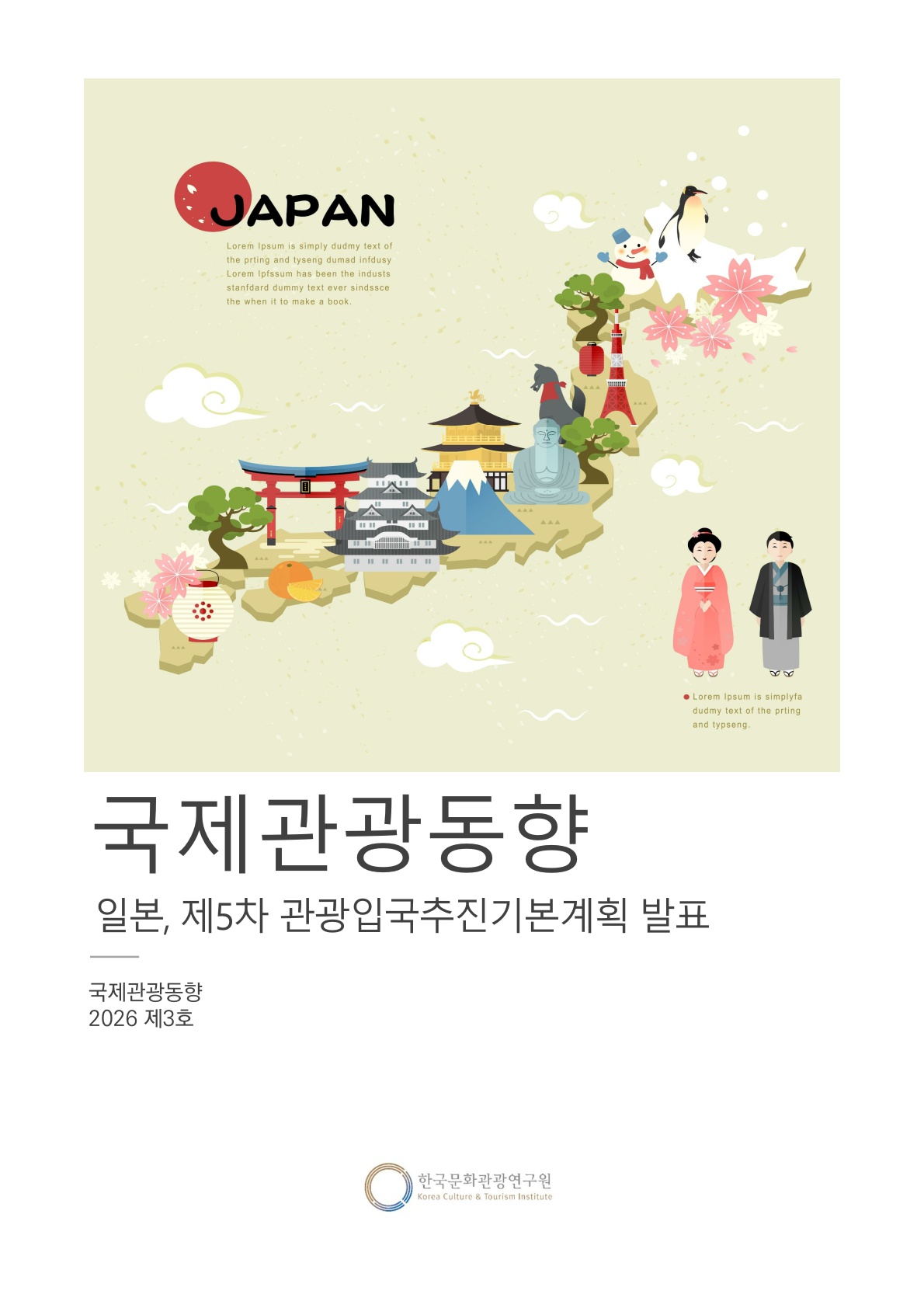 투어고인사이트