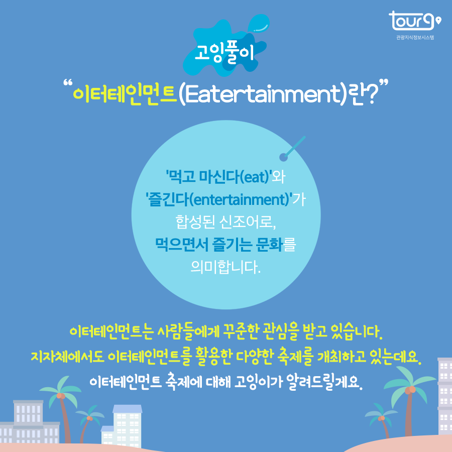 카드뉴스이미지