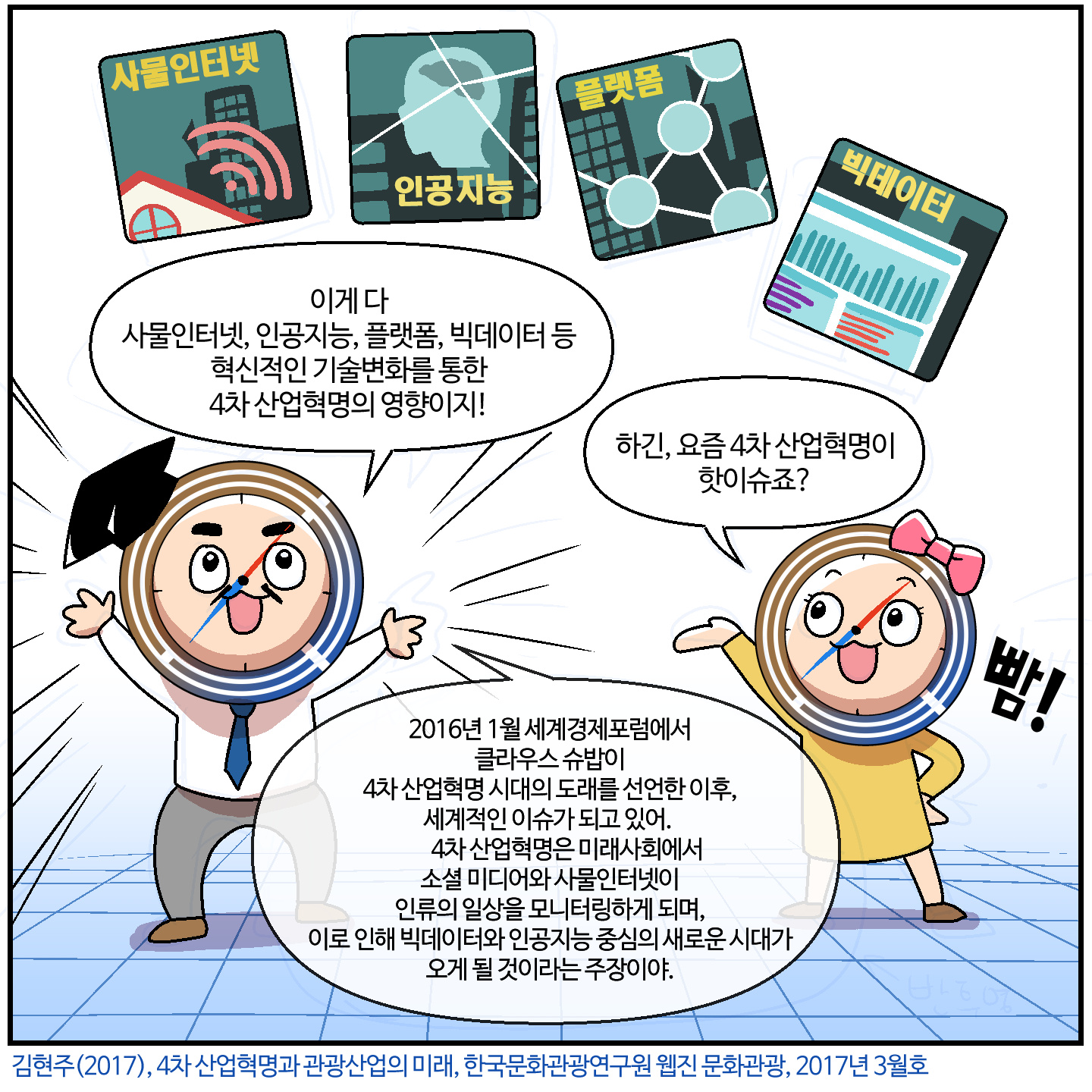 카드뉴스이미지