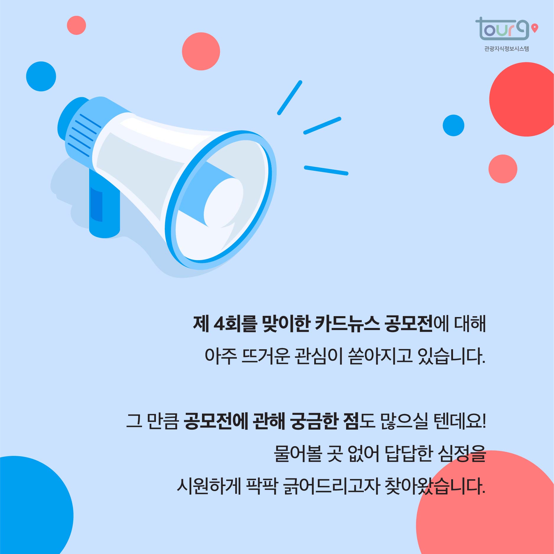 카드뉴스이미지