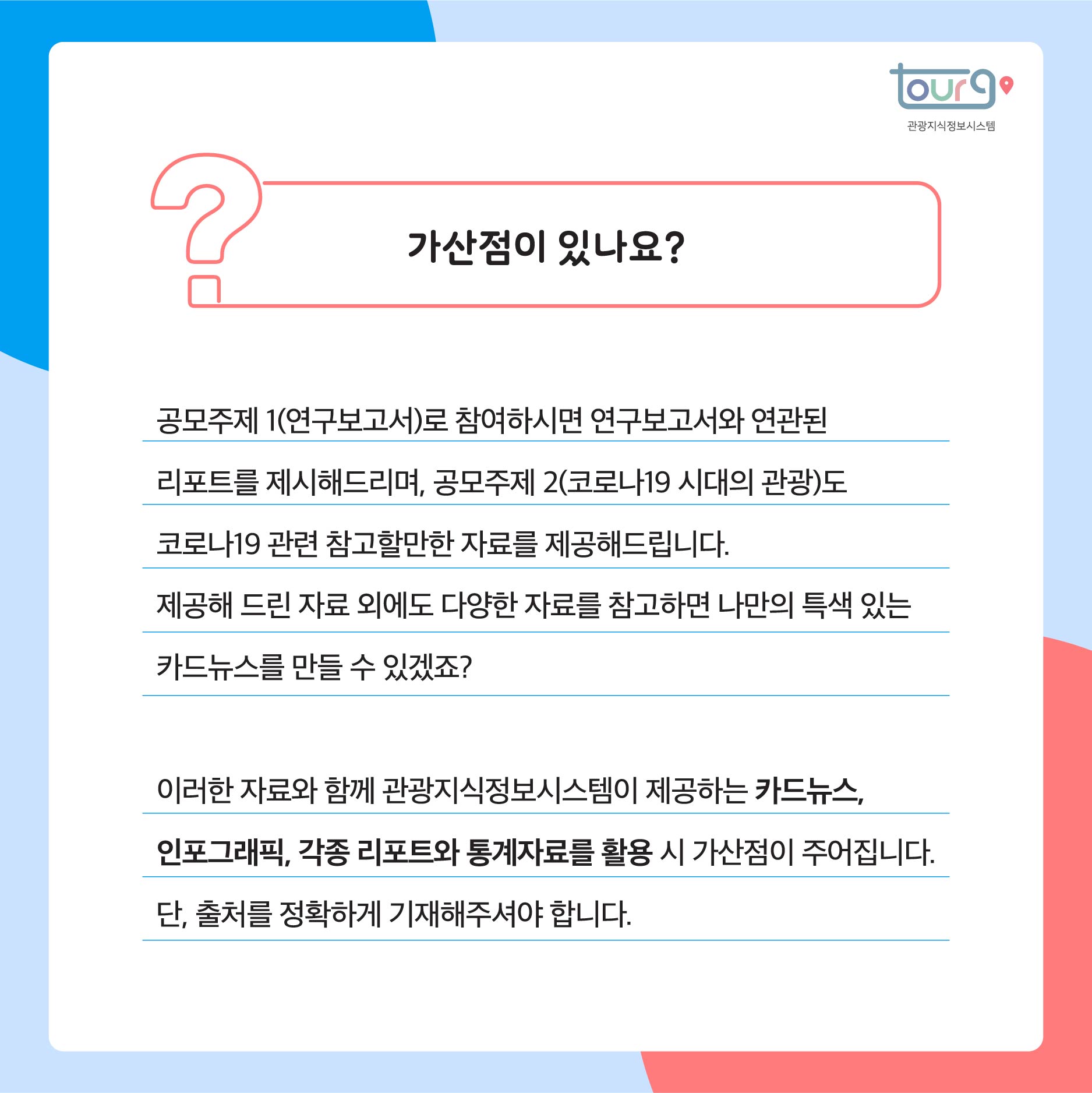 카드뉴스이미지