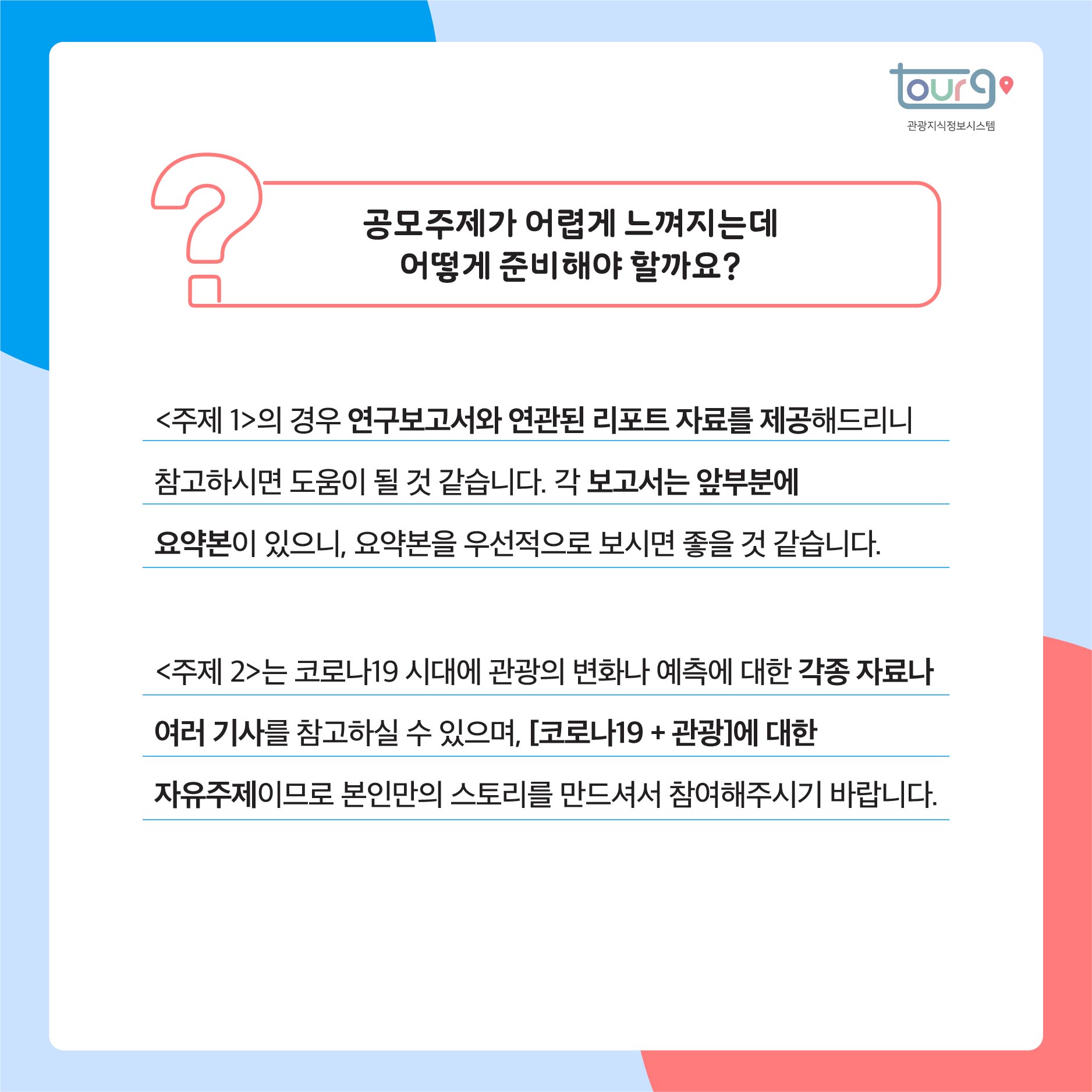 카드뉴스이미지