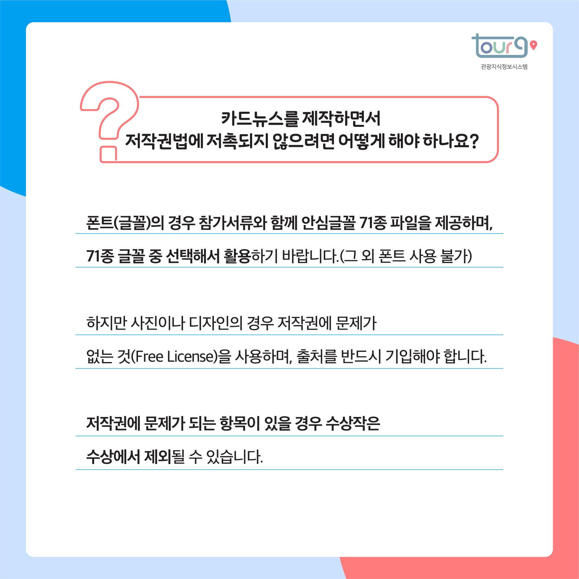 카드뉴스이미지