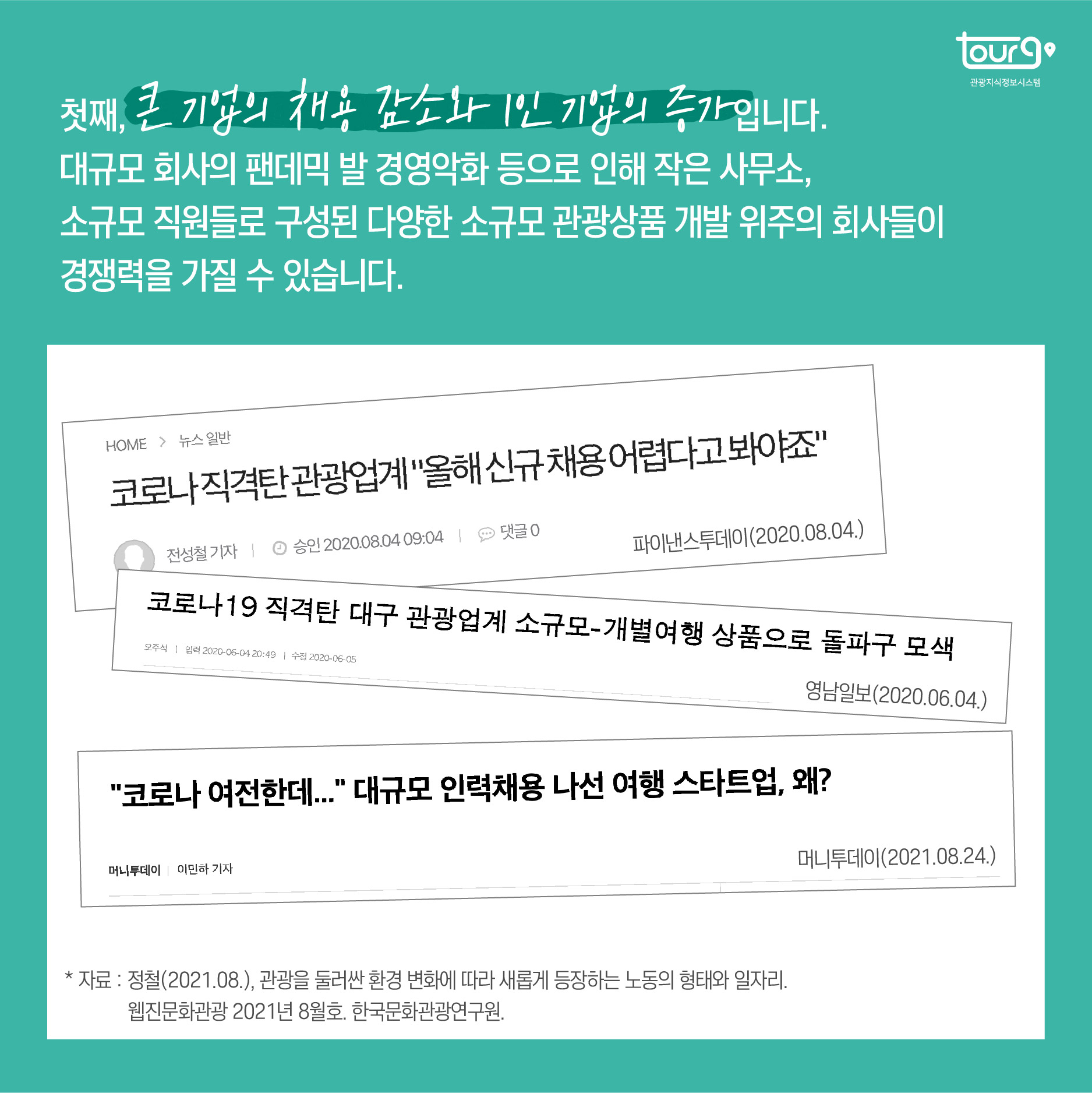 카드뉴스이미지