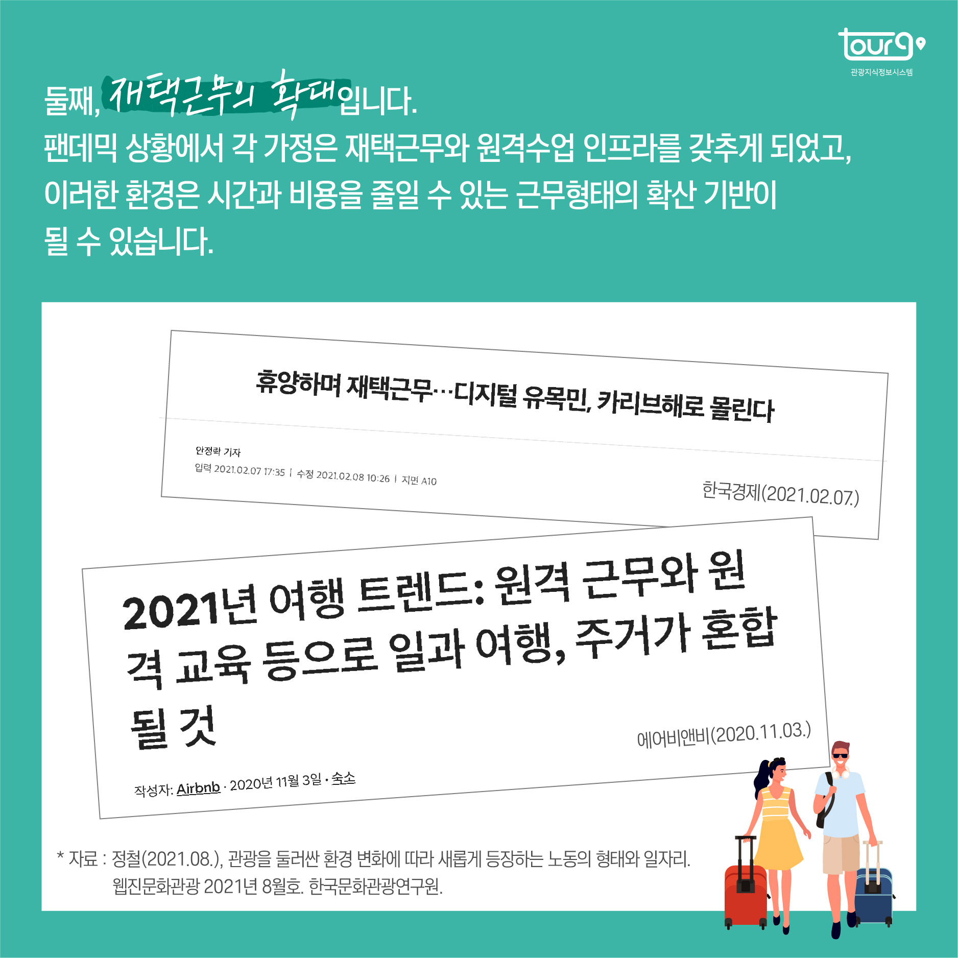 카드뉴스이미지