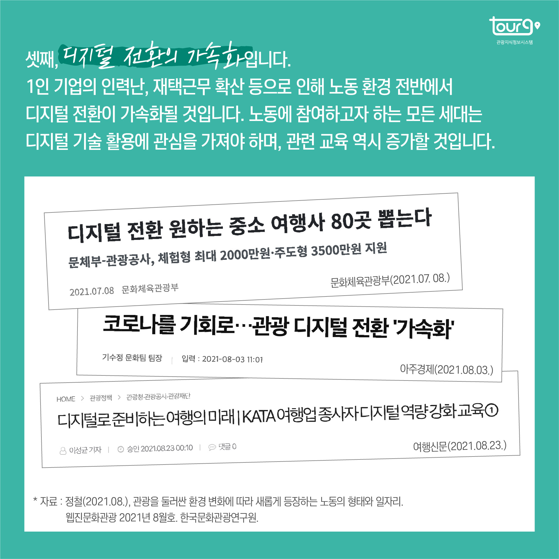 카드뉴스이미지