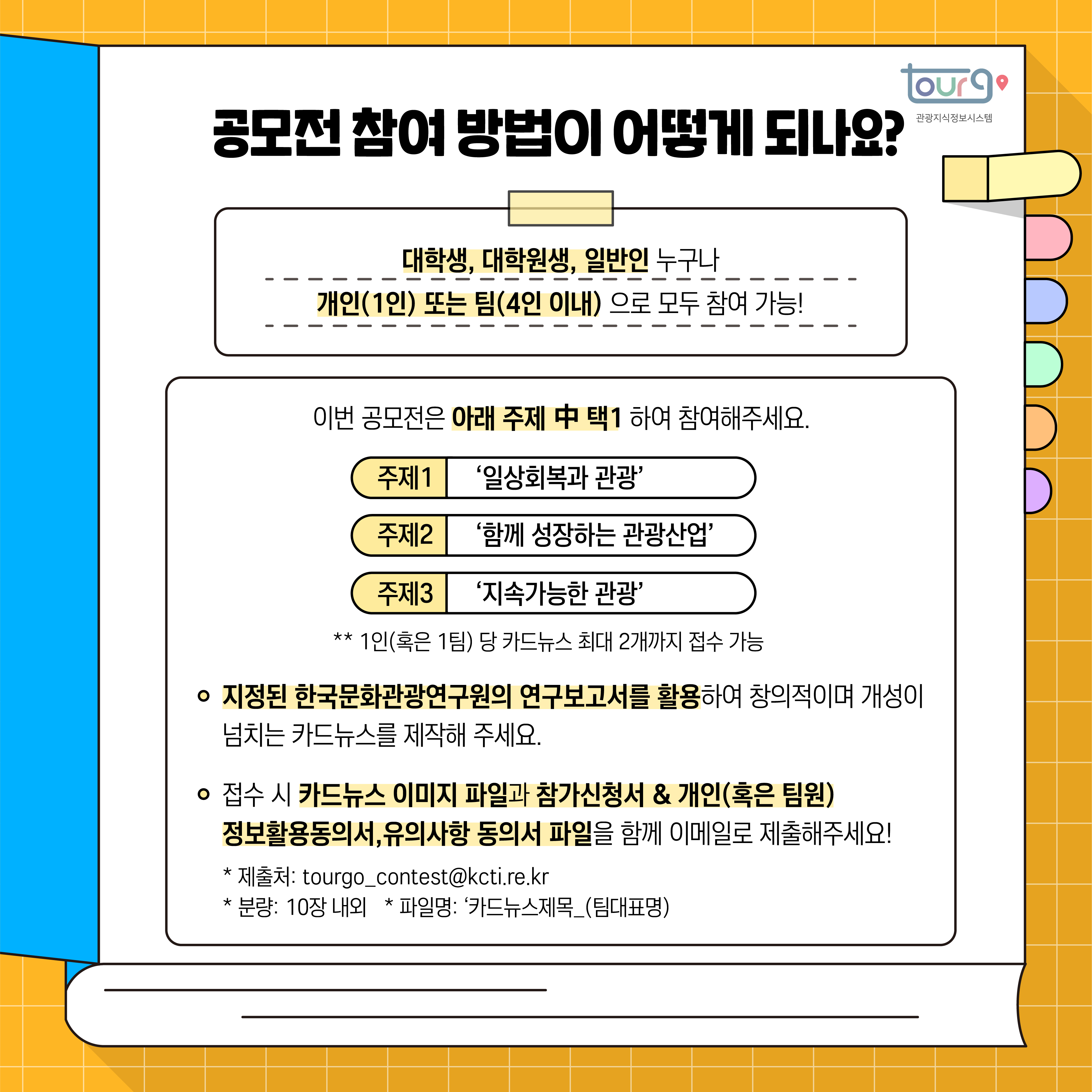 카드뉴스이미지