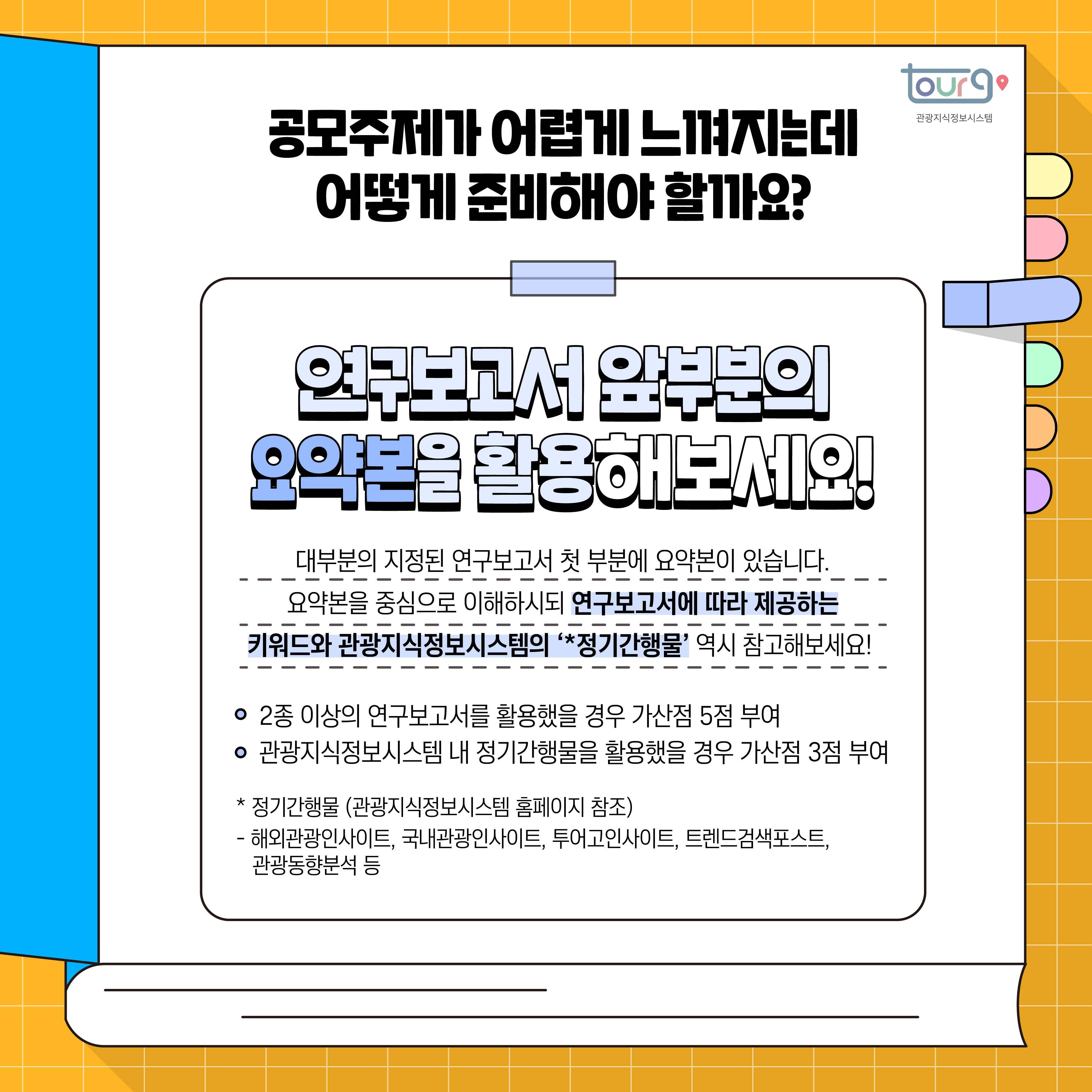카드뉴스이미지