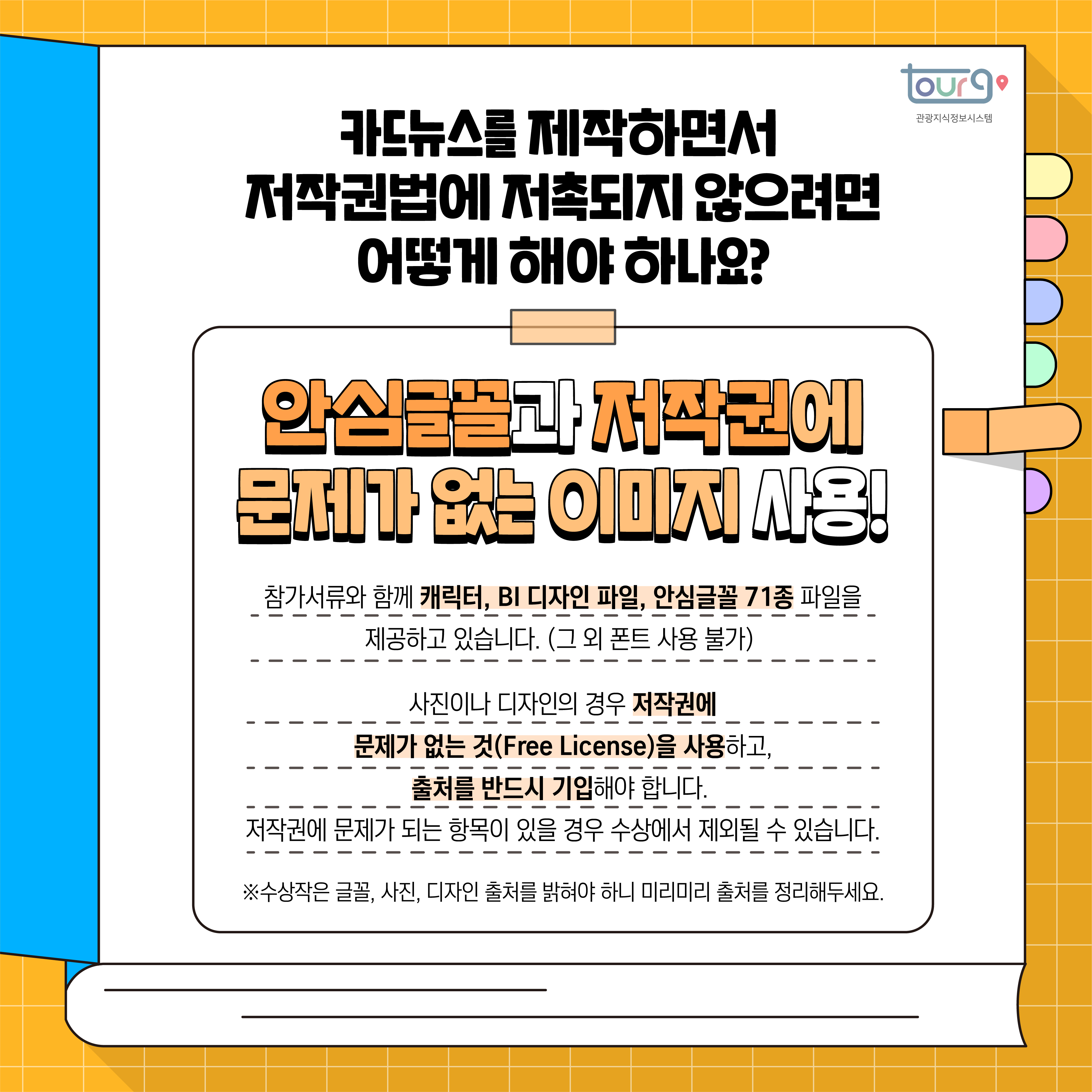 카드뉴스이미지