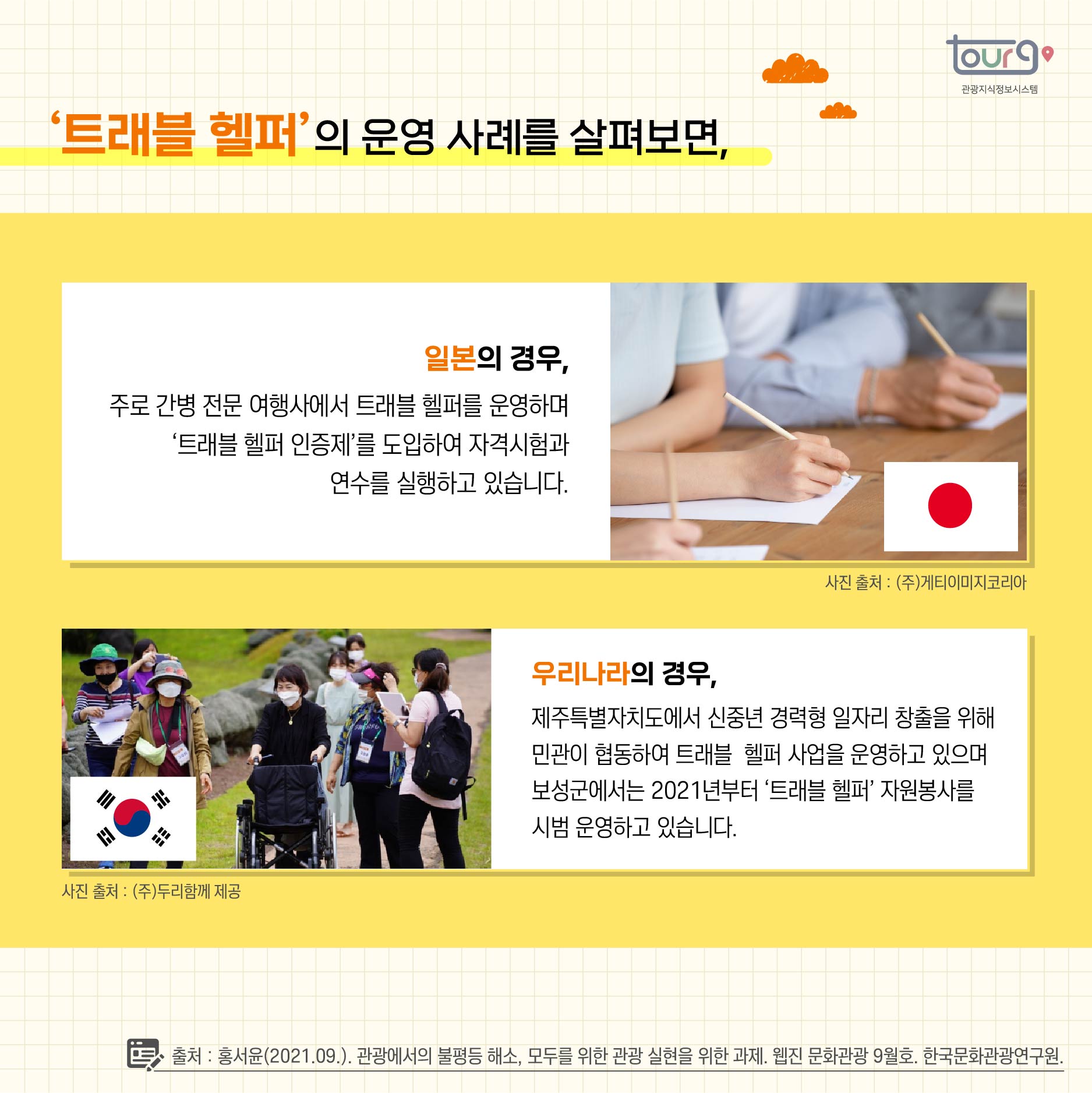 카드뉴스이미지