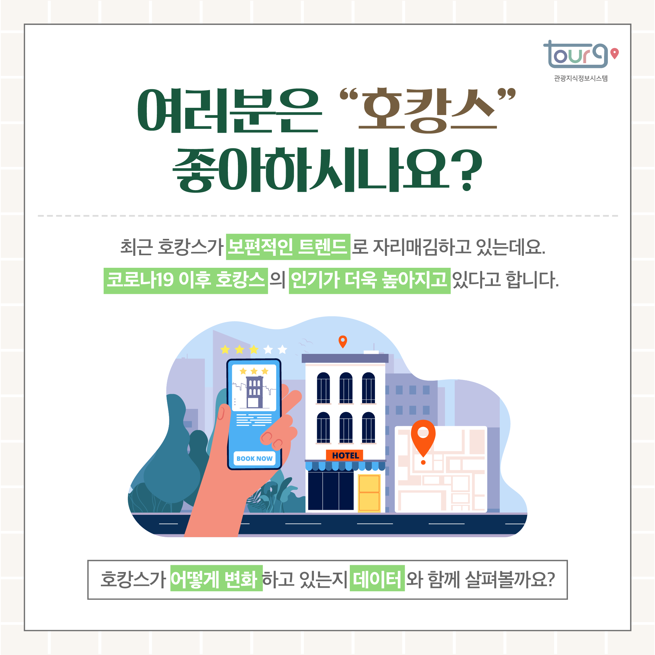 카드뉴스이미지