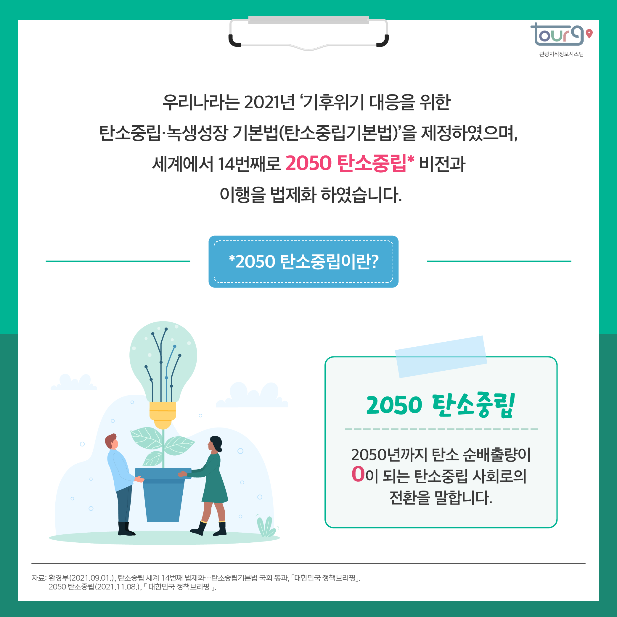 카드뉴스이미지