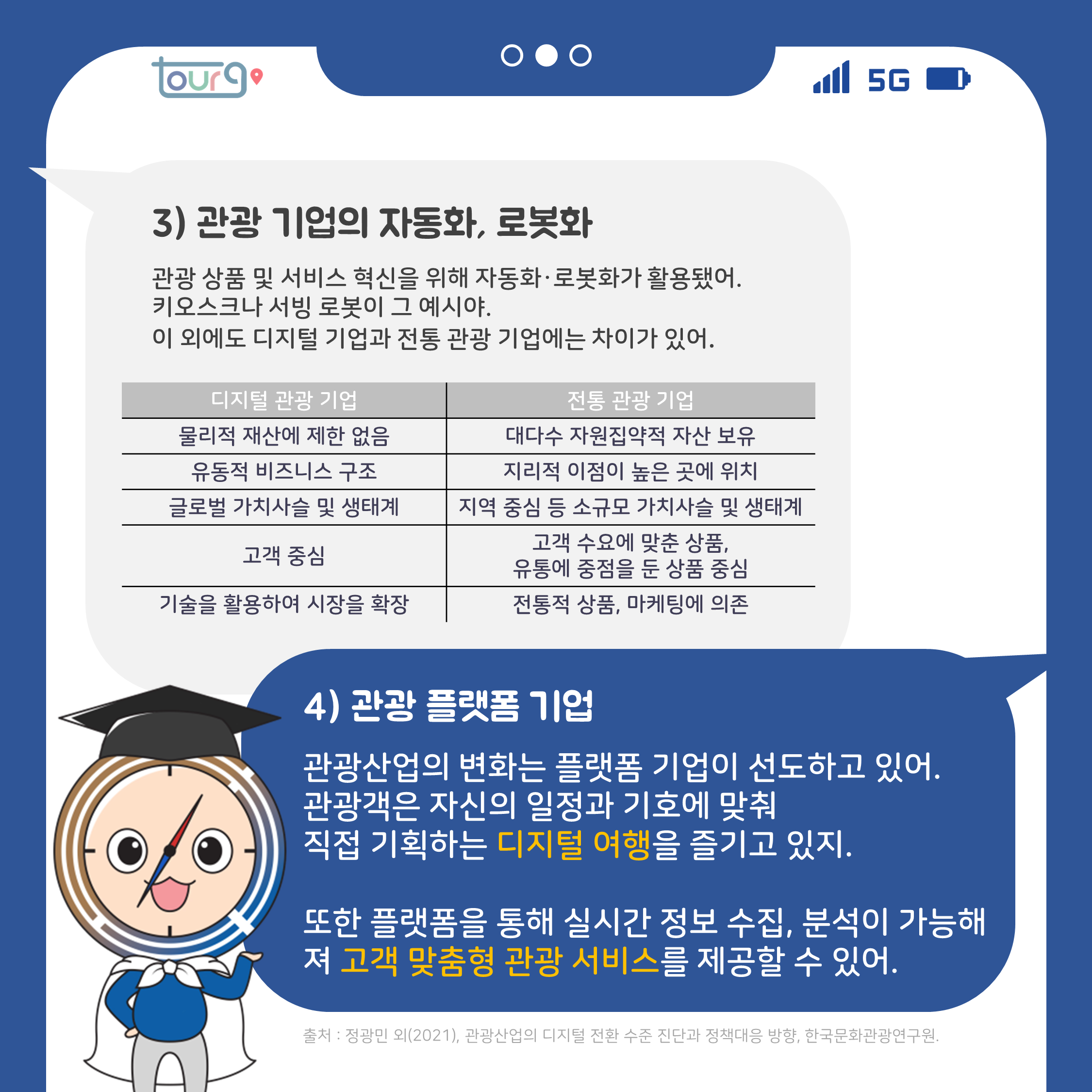 카드뉴스이미지