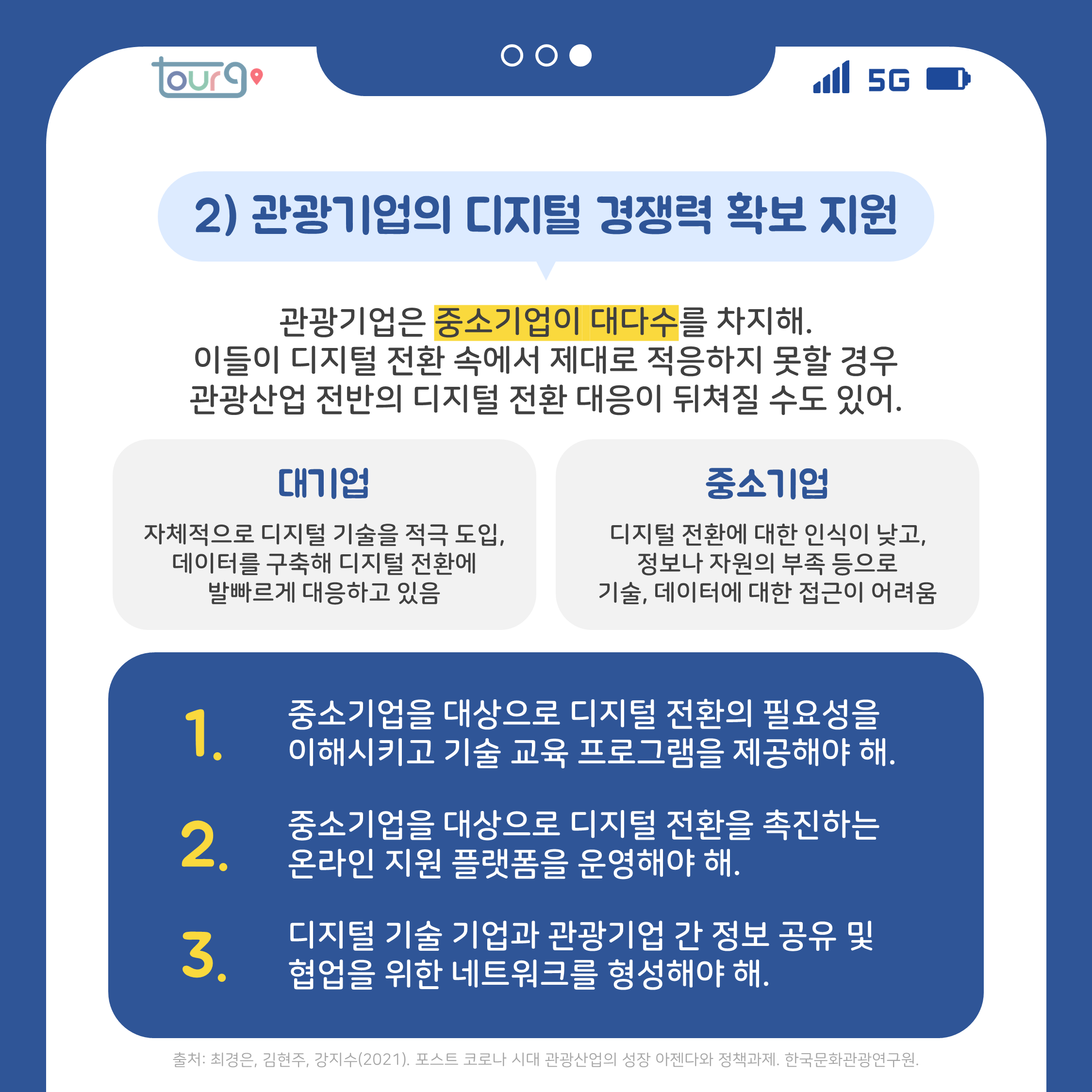 카드뉴스이미지