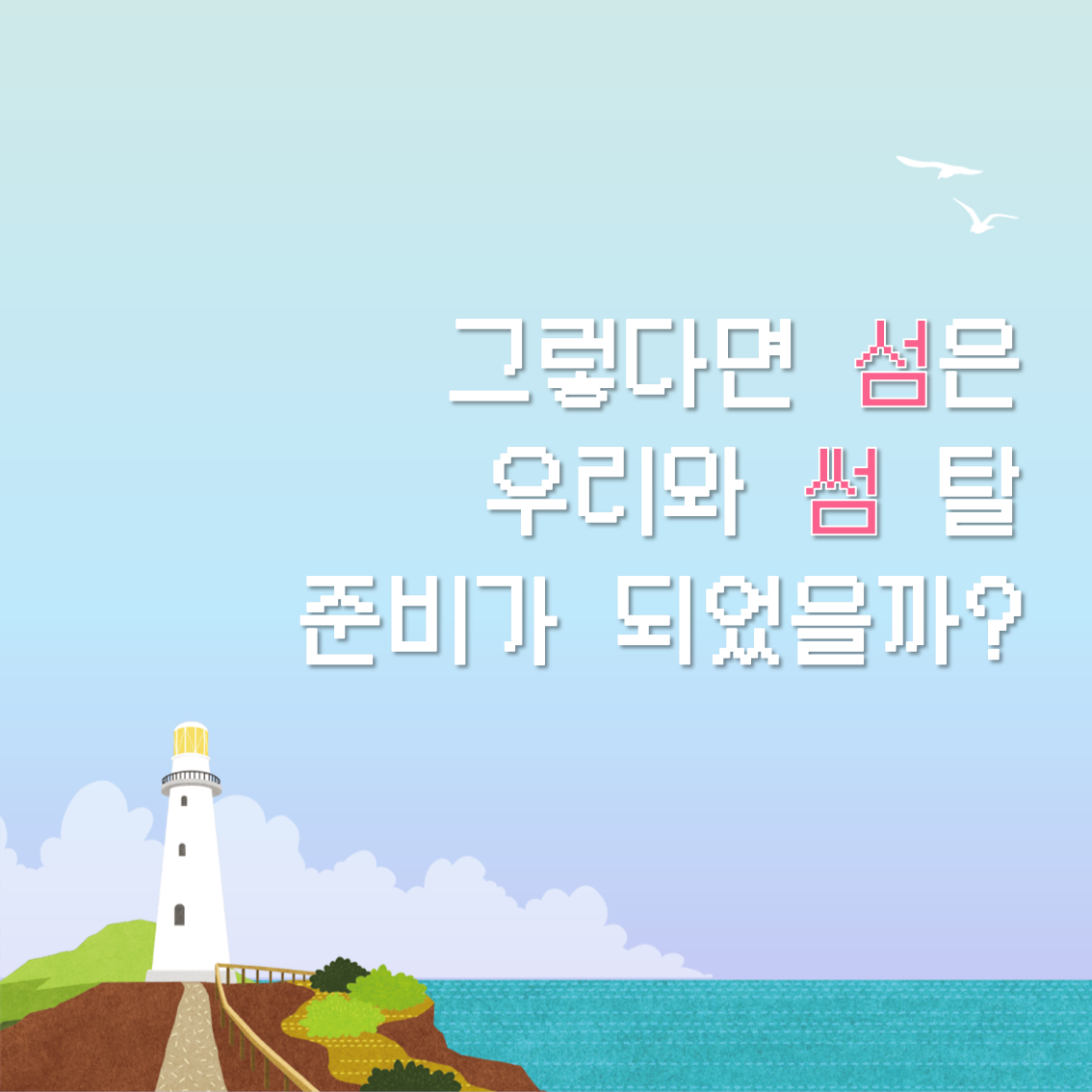 카드뉴스이미지